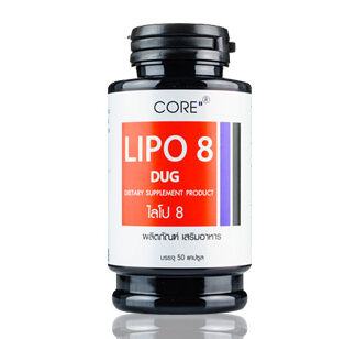 Lipo8（リポエイト）